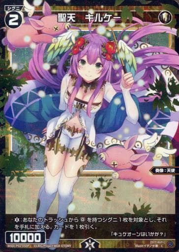 [P-C] WXDi-P02-050P 聖天 キルケー