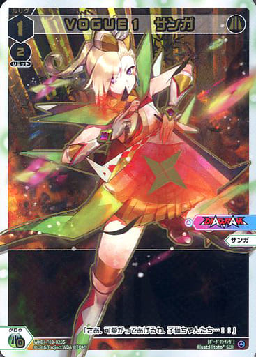 [SCR] WXDi-P03-028S VOGUE1 サンガ