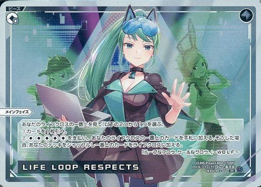 [PI] WXDi-P03-004 LIFE LOOP RESPECTS