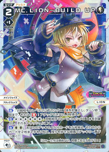 [P-L] WXDi-P03-017P MC.LION-BUILD UP
