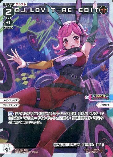 [P-L] WXDi-P03-019P DJ.LOVIT-RE-EDIT