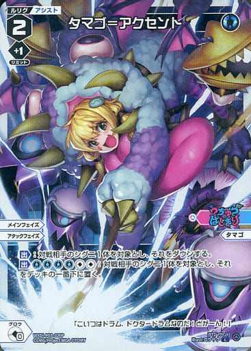 [P-L] WXDi-P03-026P タマゴ＝アクセント