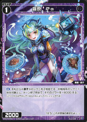 [C] WXDi-P03-082 羅原 Pa