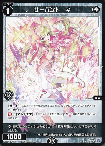 [C] WXDi-P03-096 サーバント #