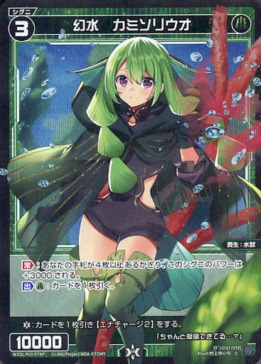 [P-C] WXDi-P03-079P 幻水 カミソリウオ