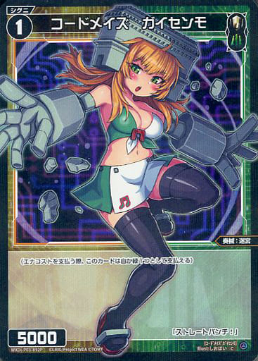 [P-C] WXDi-P03-092P コードメイズ ガイセンモ