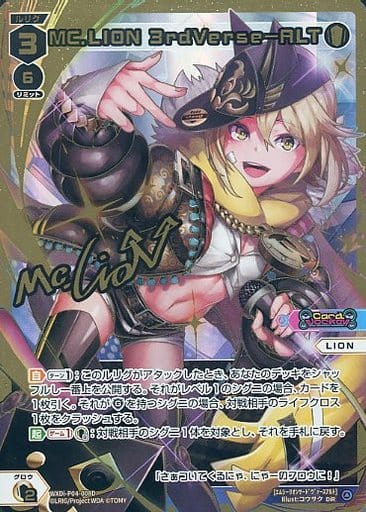 [DiR] WXDi-P04-008D MC.LION 3rdVerse-ALT(サイン入り)