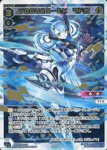 [SCR] WXDi-P04-010S VOGUE3-EX マドカ