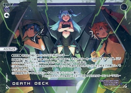 [PI] WXDi-P04-004 DEATH DECK