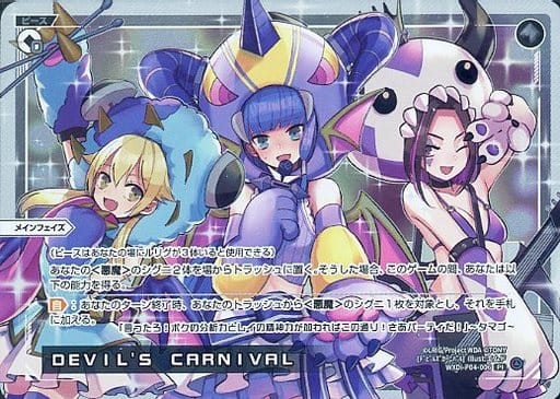 [PI] WXDi-P04-006 DEVIL’S CARNIVAL
