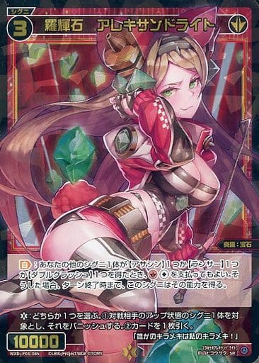 [SR] WXDi-P04-035 羅輝石 アレキサンドライト