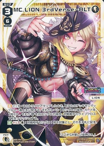 [L] WXDi-P04-008 MC.LION 3rdVerse-ALT
