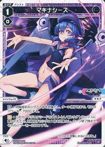 [L] WXDi-P04-025 マキナシーズ