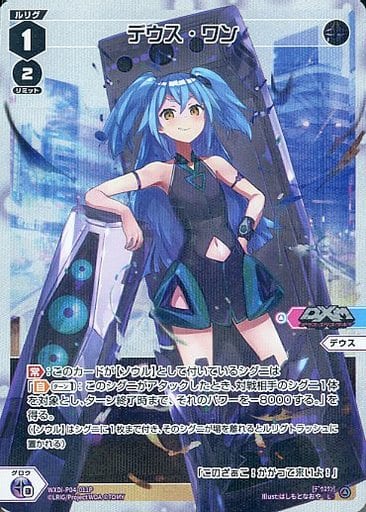[P-L] WXDi-P04-011P デウス・ワン