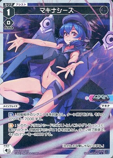 [P-L] WXDi-P04-025P マキナシーズ