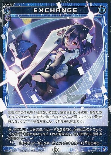 [R] WXDi-P04-070 EXCHANGE