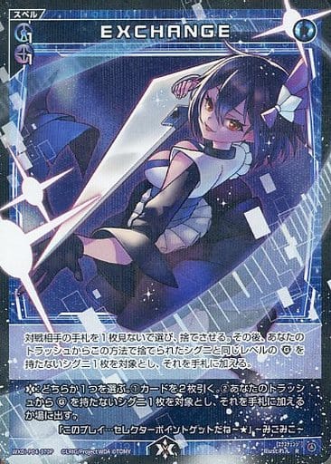 [P-R] WXDi-P04-070P EXCHANGE