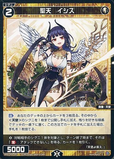 [C] WXDi-P04-047 聖天 イシス