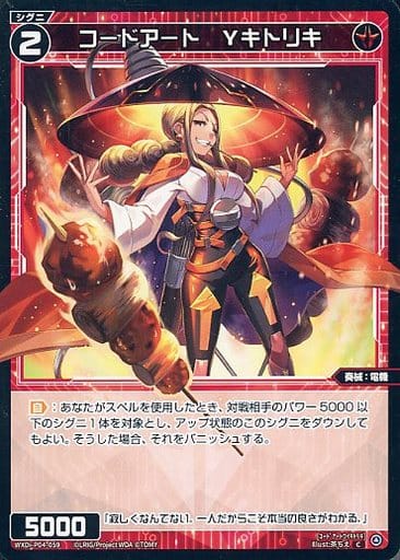 [C] WXDi-P04-059 コードアート Yキトリキ