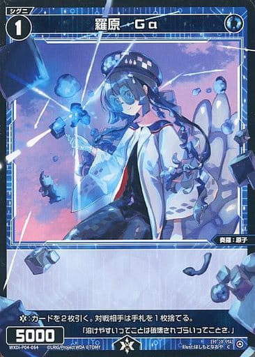 [C] WXDi-P04-064 羅原 Ga