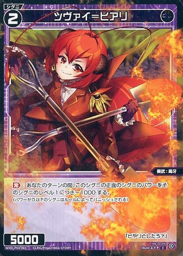 [C] WXDi-P04-083 ツヴァイ＝ヒアリ