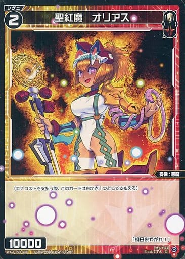 [C] WXDi-P04-088 聖紅魔 オリアス