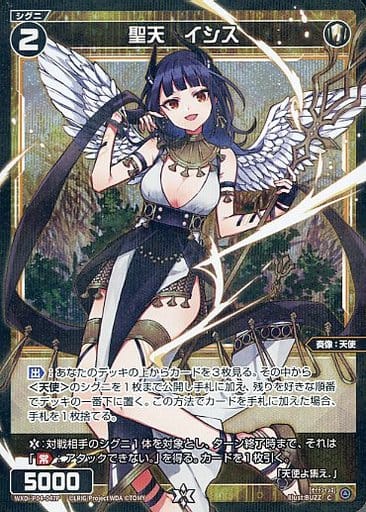 [P-C] WXDi-P04-047P 聖天 イシス