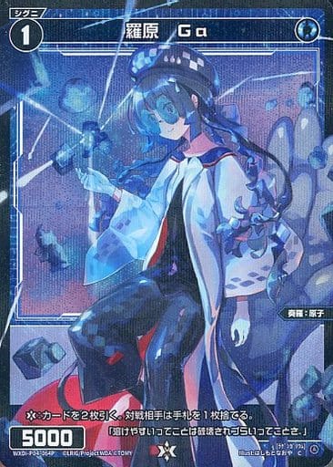 [P-C] WXDi-P04-064P 羅原 Ga