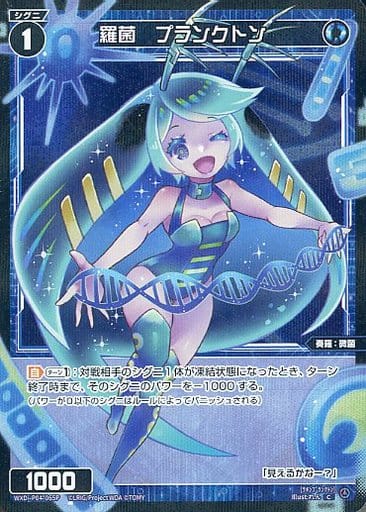 [P-C] WXDi-P04-065P 羅菌 プランクトン