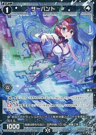 [P-C] WXDi-P04-093P サーバント #