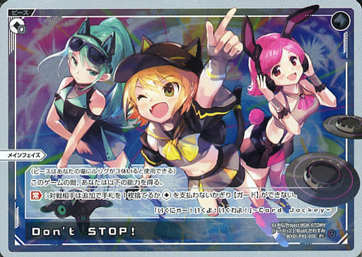 [PI] WXDi-P05-005 Don’t STOP!