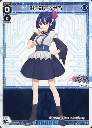 [L] WXDi-P05-011 みこみこ☆ぜろ