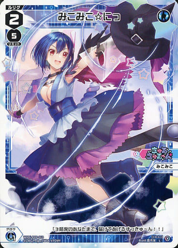 [L] WXDi-P05-013 みこみこ☆にっ