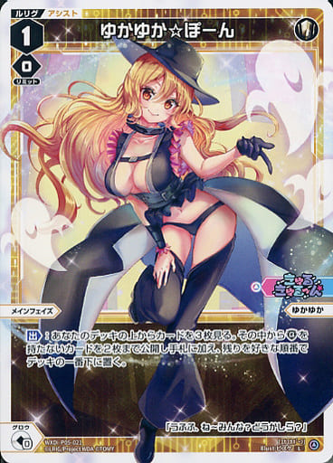 [L] WXDi-P05-021 ゆかゆか☆ぽーん