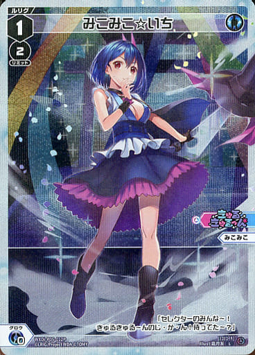[P-L] WXDi-P05-012P みこみこ☆いち