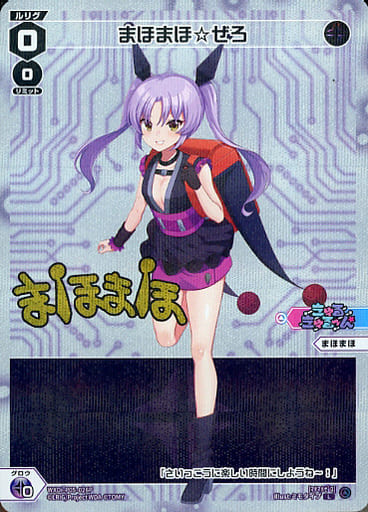 [P-L] WXDi-P05-026P まほまほ☆ぜろ(サイン入り)