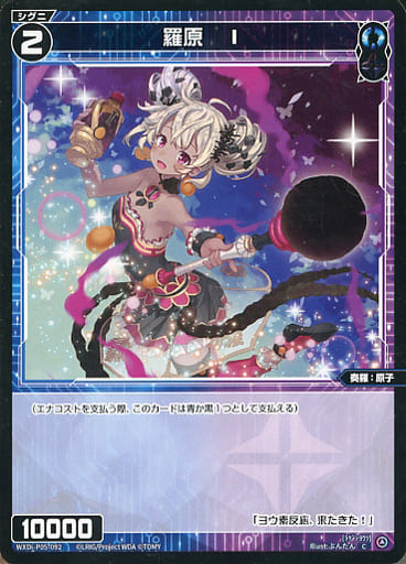 [C] WXDi-P05-092 羅原 I