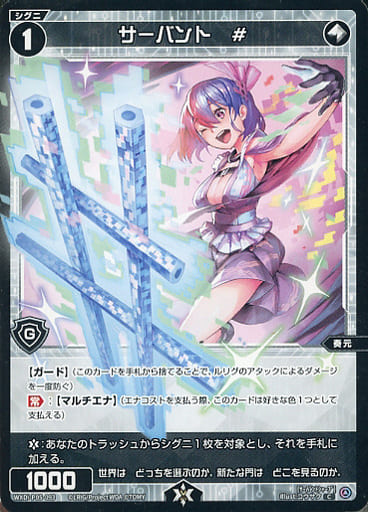 [C] WXDi-P05-093 サーバント #