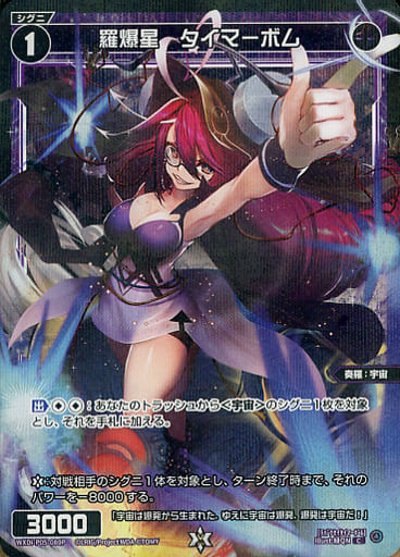 [P-C] WXDi-P05-080P 羅爆星 タイマーボム
