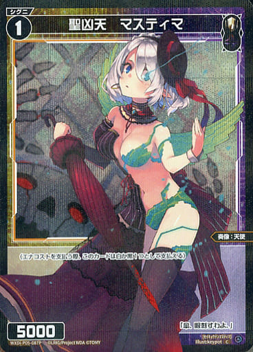 [P-C] WXDi-P05-087P 聖凶天 マスティマ