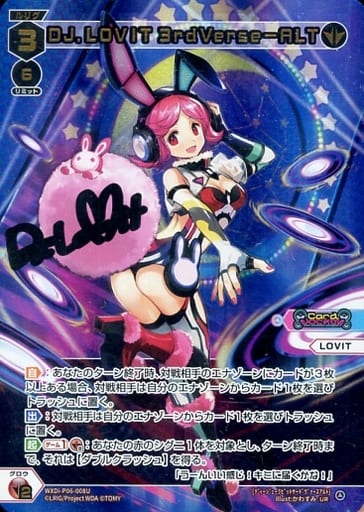 [UR] WXDi-P06-008U DJ.LOVIT 3rdVerse-ALT(サイン入...