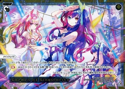 [LRP] WXDi-P06-006P Garden of Singularity