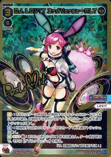 [LRP] WXDi-P06-008P DJ.LOVIT 3rdVerse-ALT(サイン入り)