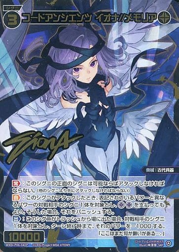 [SRP] WXDi-P06-042P コードアンシエンツ イオナ//メ...