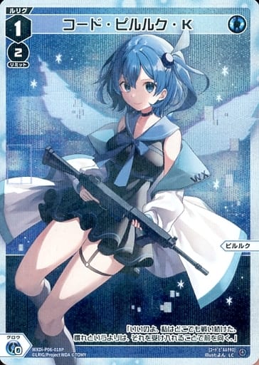 [P-LC] WXDi-P06-018P コード・ピルルク・K