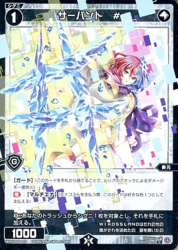 [C] WXDi-P06-092 サーバント #