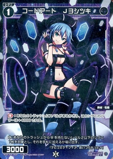 [P-C] WXDi-P06-080P コードアート Jヨシツキ