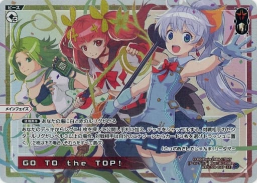 [P-ST] WXDi-D08-011P GO TO the TOP!