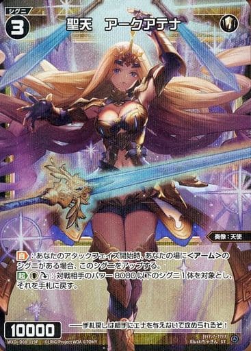 [P-ST] WXDi-D08-019P 聖天 アークアテナ