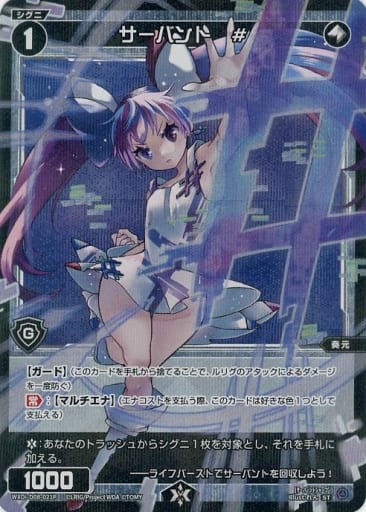 [P-ST] WXDi-D08-021P サーバント #
